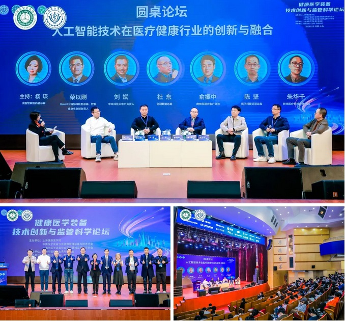 科進參與健康管理國際論壇